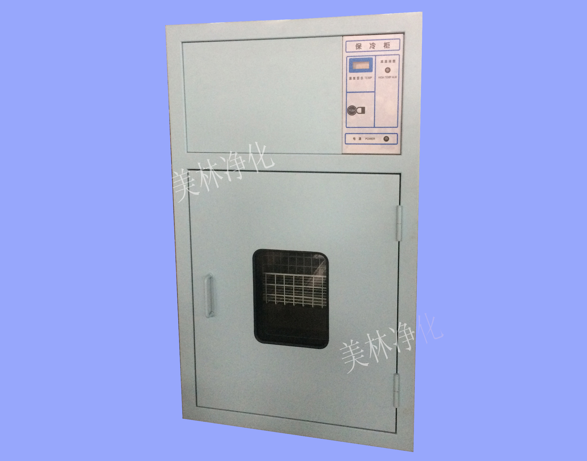 1000及1300系列噴塑保冷柜